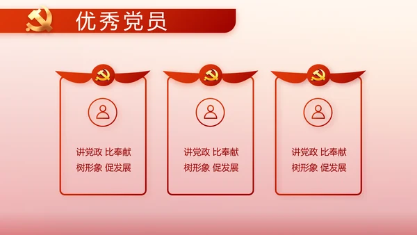 红色党建永远跟党走朗诵比赛动态PPT模板