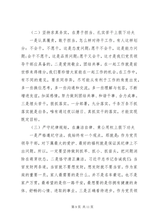巩固深化“不忘初心牢记使命”主题教育成果专题党课.docx