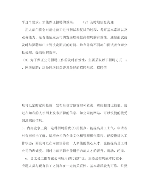 精编之公司行政部个人年度整体工作计划范文.docx