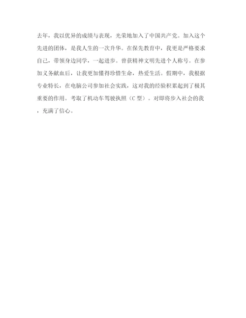 精编之公司面试自我介绍范文.docx