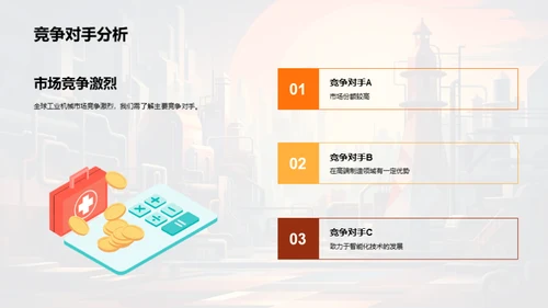 引领工业机械新纪元