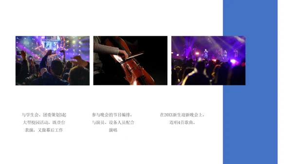 歌手乐队个人简历通用PPT模板