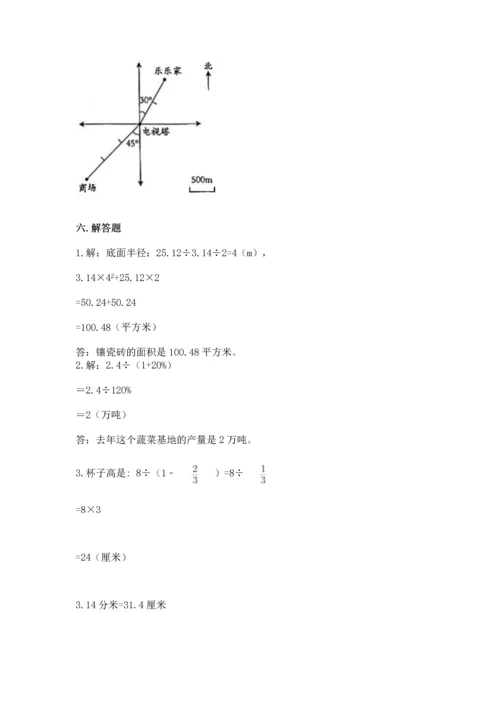 北师大版六年级下册数学期末测试卷附参考答案（培优b卷）.docx