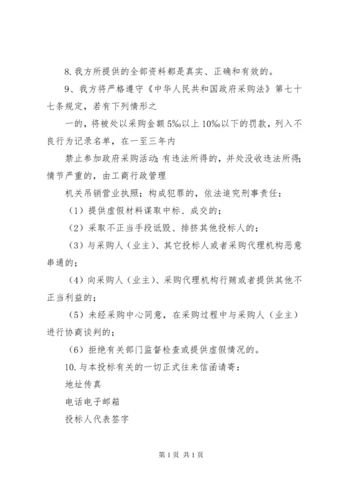 无行贿犯罪记录承诺函.docx