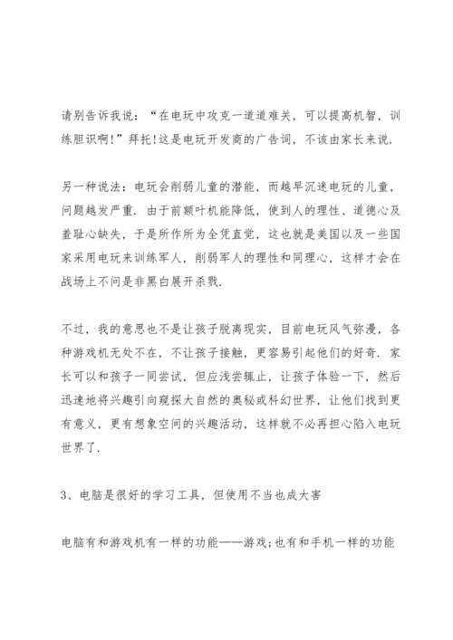 2022年家长会校长发言稿.docx