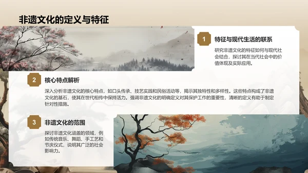 棕色复古风非遗文化的保护与传承PPT模板
