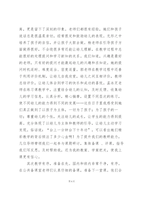 教师培训总结(汇编15篇).docx