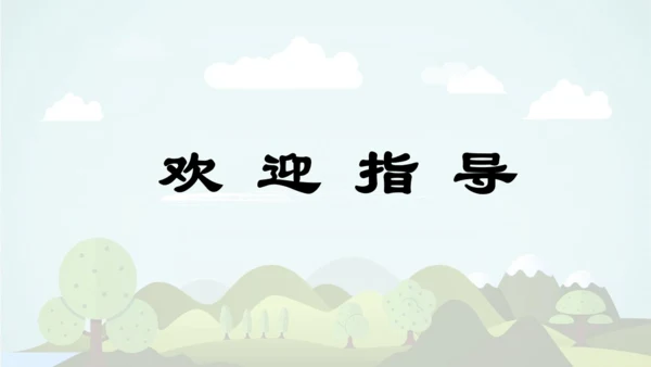 统编版-2024-2025学年四年级语文上册同步精品语文园地七 课件