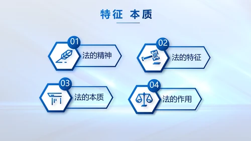 蓝色大气司法法律讲座工作总结PPT动态模板