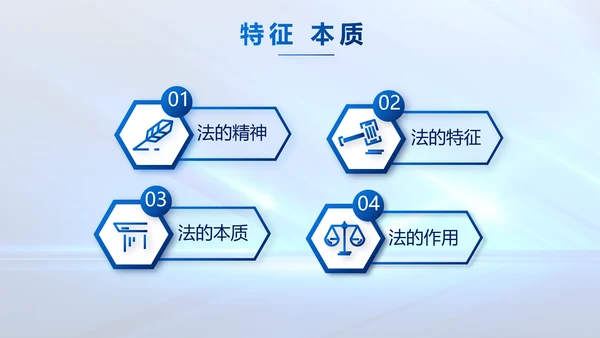 蓝色大气司法法律讲座工作总结PPT动态模板