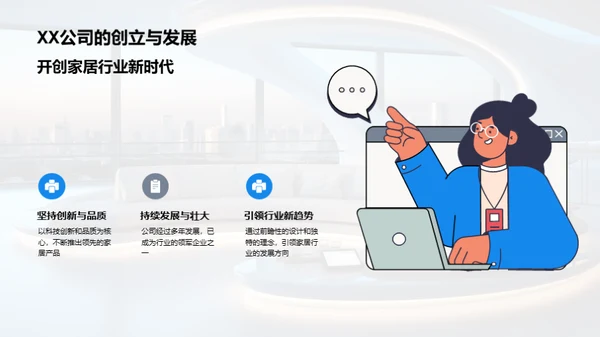 家居空间的未来