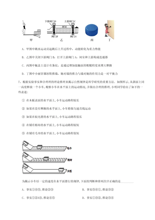 第二次月考滚动检测卷-重庆市实验中学物理八年级下册期末考试同步训练试题（含解析）.docx