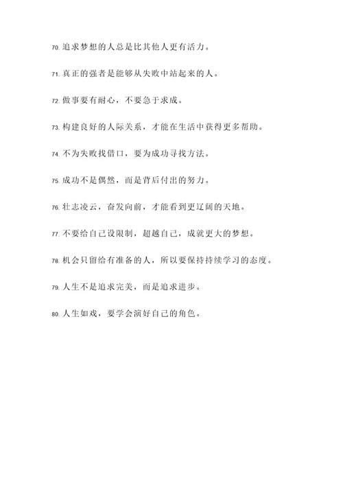 叶师傅的名言警句