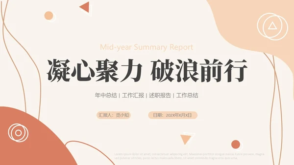 莫兰迪色简约商务风个人年终总结汇报PPT模板年中总结