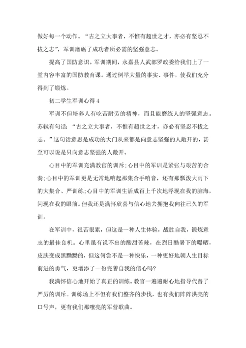 初二学生军训心得总结.docx