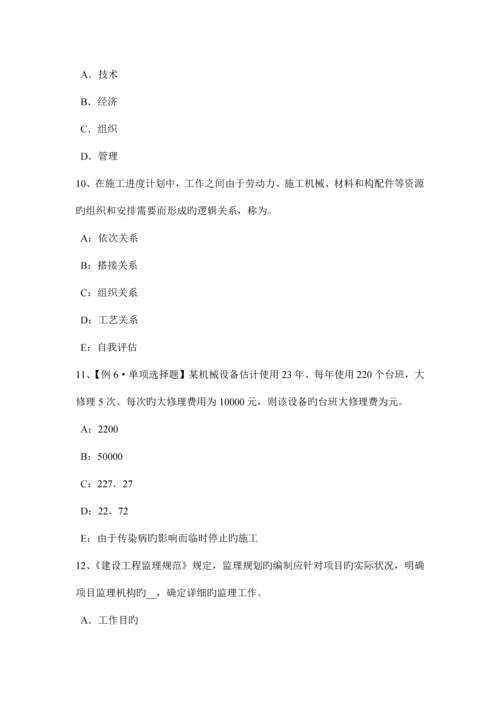 北京上半年建设工程合同管理合同的效力试题.docx