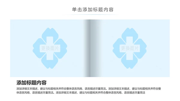 医学医疗医生年终工作总结汇报PPT模板