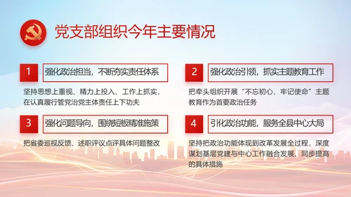 我是党员我先上入党积极分子动态PPT模板
