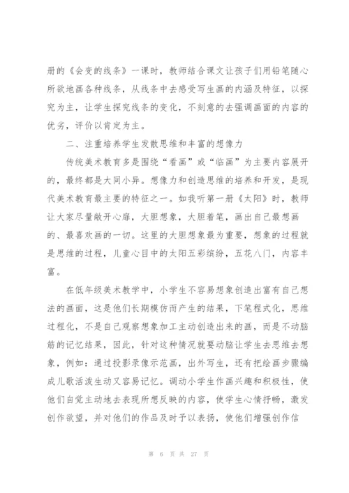 教师听课学习心得万能10篇.docx