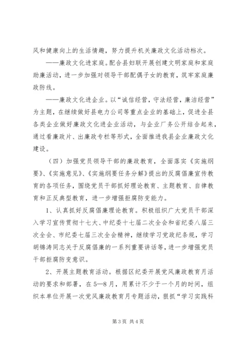 深入落实党的十七届三中全会精神 (5).docx