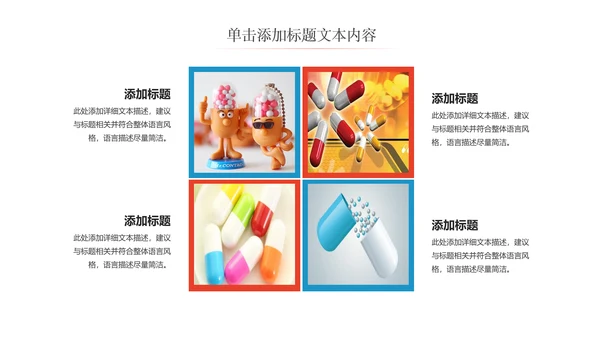 简约时尚医学医药医疗行业ppt动态模板
