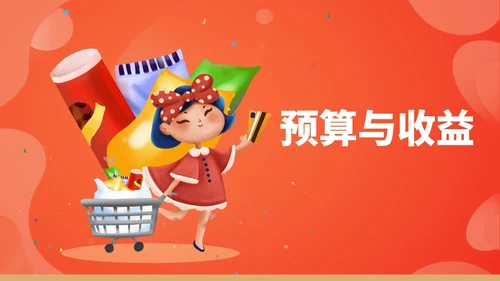 红色插画风儿童节零食女孩营销策划方案PPT模板
