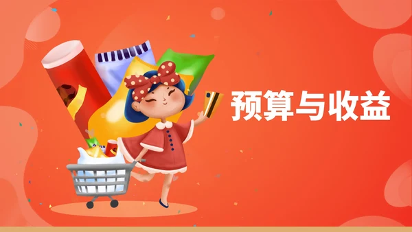红色插画风儿童节零食女孩营销策划方案PPT模板