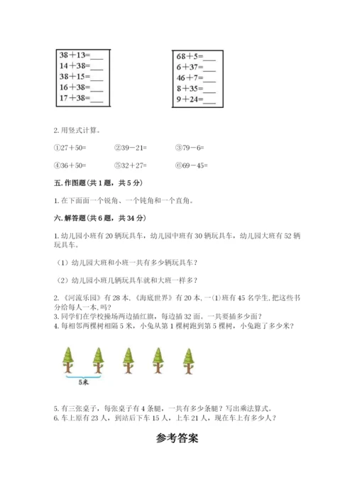 小学数学试卷二年级上册期中测试卷【word】.docx