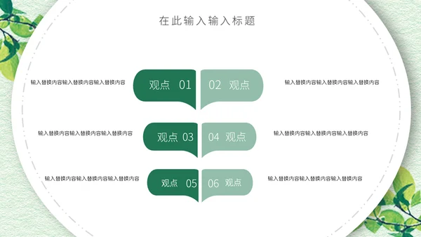 文艺小清新立夏节日宣传通用PPT模板