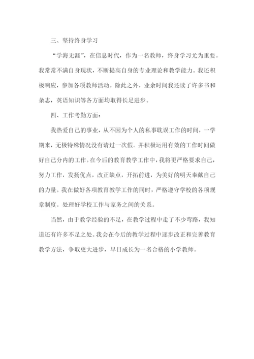 师德师风小结100字.docx