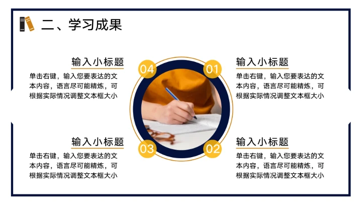 简约蓝色考研面试复试自我介绍PPT模板