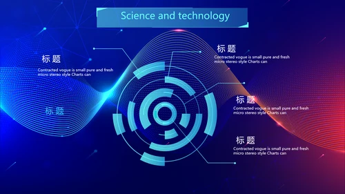 蓝色酷炫科技感工作汇报动态PPT