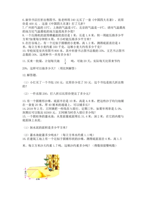 六年级小升初数学解决问题50道（黄金题型）.docx