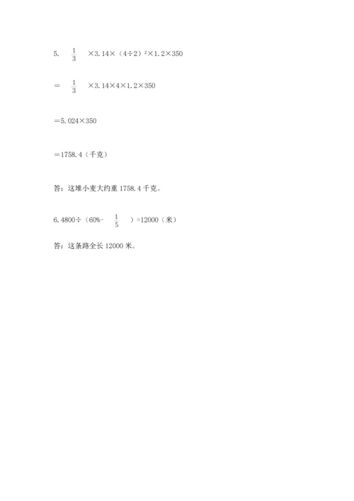 小学数学试卷六年级下册期末测试卷（易错题）.docx