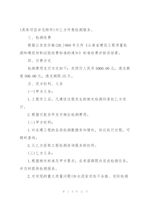 简单工程委托合同范本3篇.docx