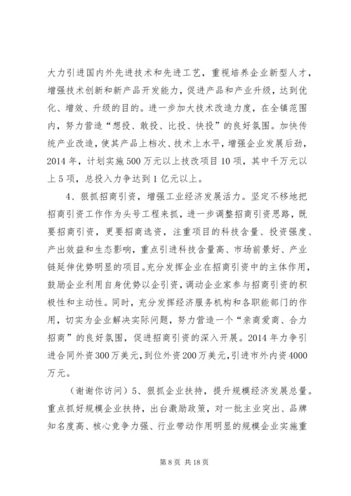 区政府领导重点企业迎春节茶话会上的讲话(精选多篇).docx