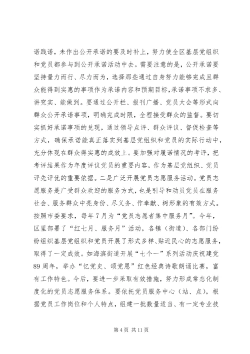 在全县共青团组织深入开展创先争优活动现场推进会上的讲话 (4).docx