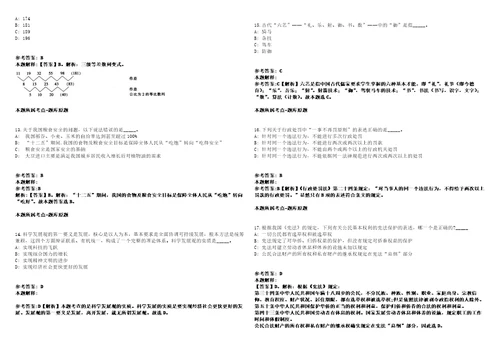 2022年04月2022黑龙江哈尔滨科学技术职业学院第一批次公开招聘高层次人才硕士20人强化练习卷1