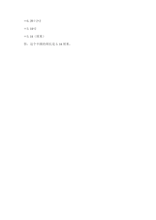 小学数学六年级上册期末测试卷含完整答案【精选题】.docx