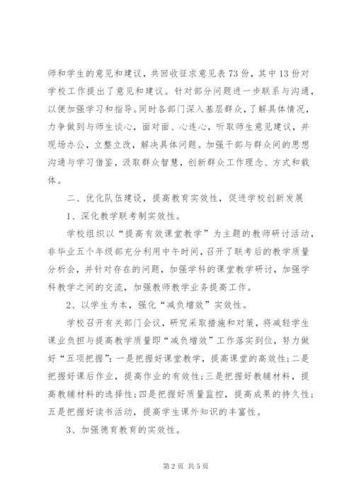 学校党建年终总结范文.docx