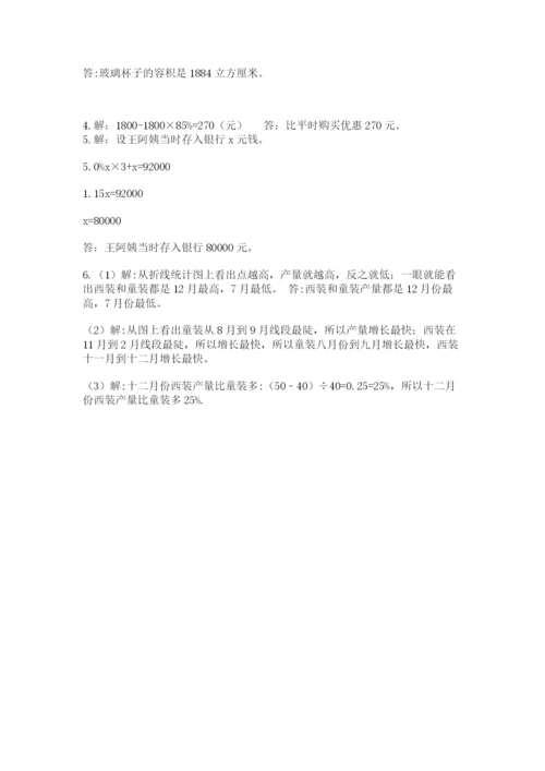 最新西师大版小升初数学模拟试卷及参考答案（模拟题）.docx