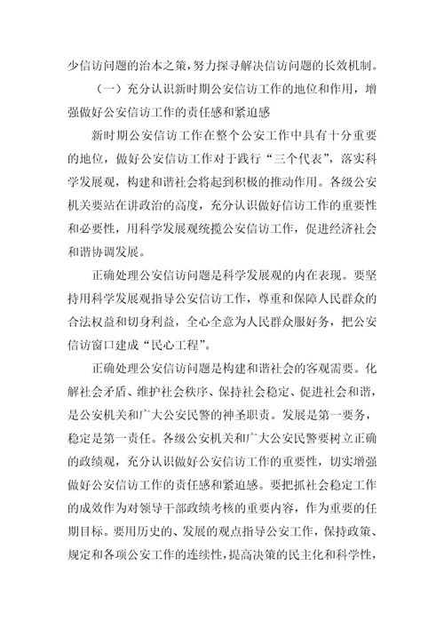 对我市重复信访案件的调查与思考