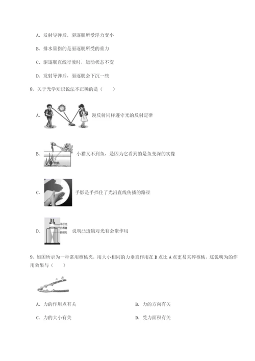 专题对点练习广东深圳市高级中学物理八年级下册期末考试定向攻克试题.docx