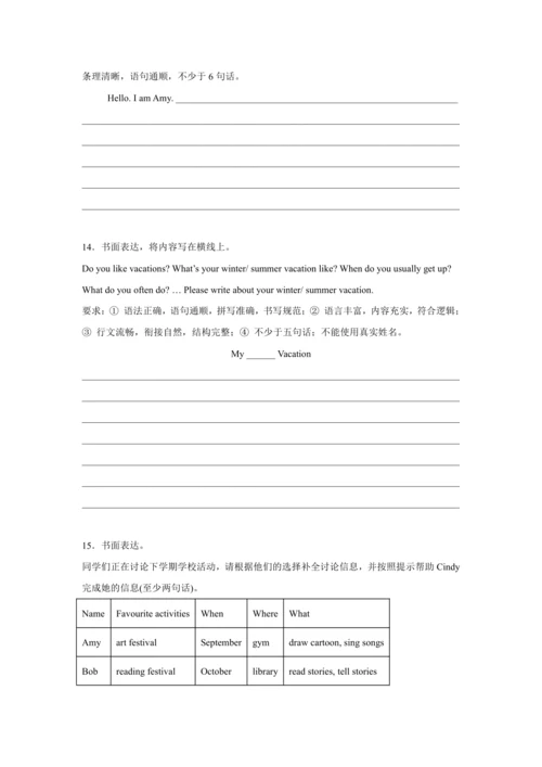 【暑期衔接】2023-2024学年人教PEP版 英语五升六暑假专题复习--10 书面表达（含答案）