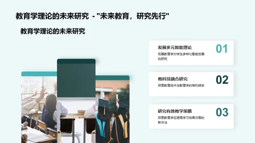 教育学在专科启示