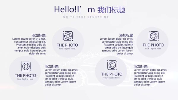 大气创意智能汽车宣传动态PPT