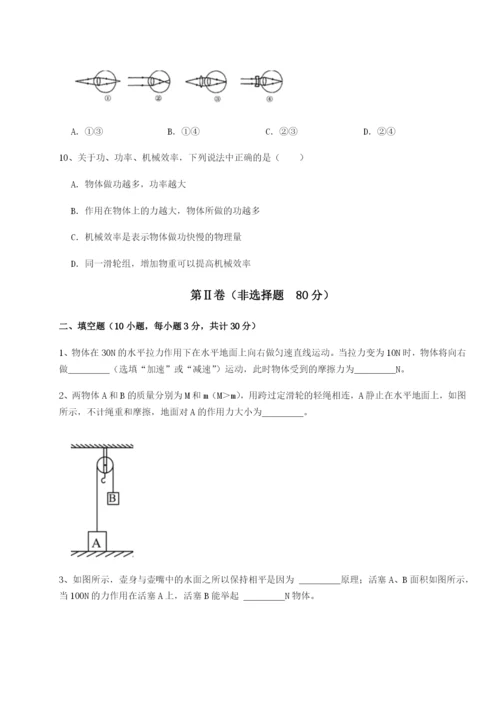 专题对点练习四川遂宁市射洪中学物理八年级下册期末考试定向训练练习题.docx