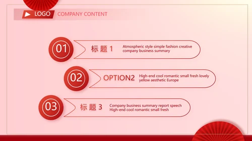 红色剪纸喜庆风活动营销方案销售策划动态PPT