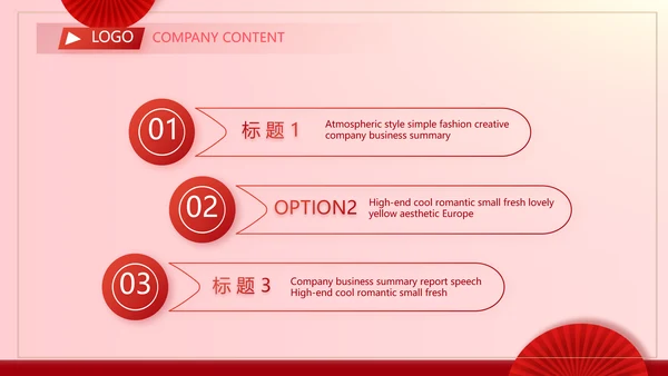 红色剪纸喜庆风活动营销方案销售策划动态PPT