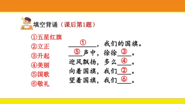 10 升国旗  课件